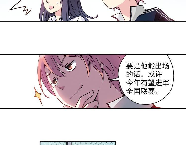 《青空之夏》第3话下 她…不记得我了？ 第6页