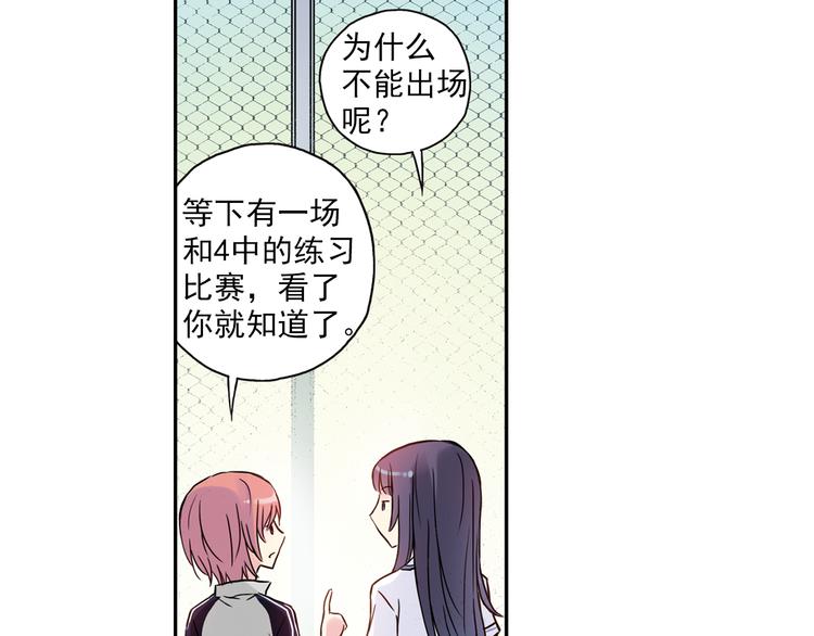 《青空之夏》第3话下 她…不记得我了？ 第7页