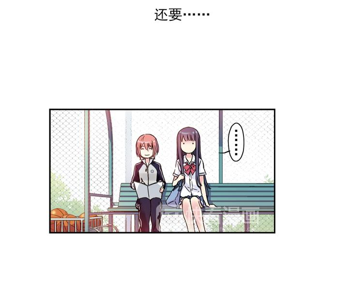 《青空之夏》第3话下 她…不记得我了？ 第9页