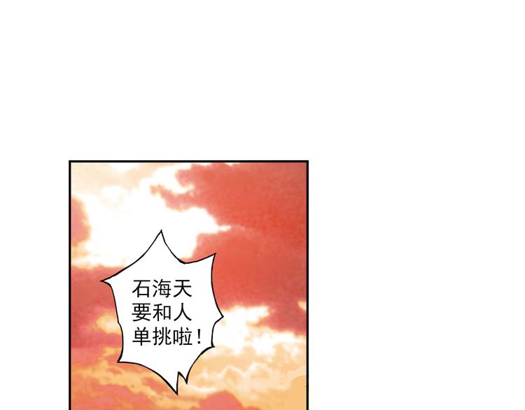《青空之夏》第5话上 “我先攻了” 第8页