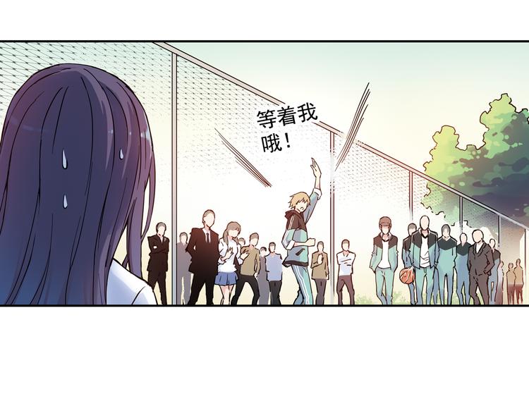 《青空之夏》第4话上 隔壁校帅搭讪失败 第13页