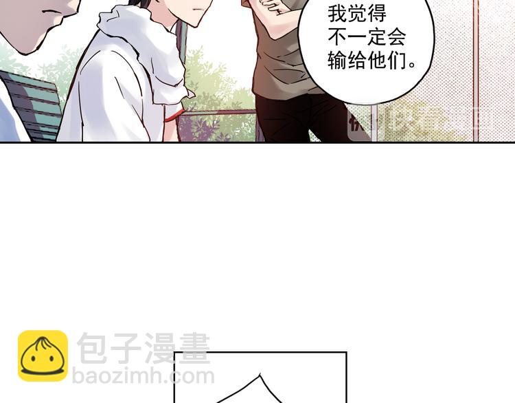 《青空之夏》第4话上 隔壁校帅搭讪失败 第23页