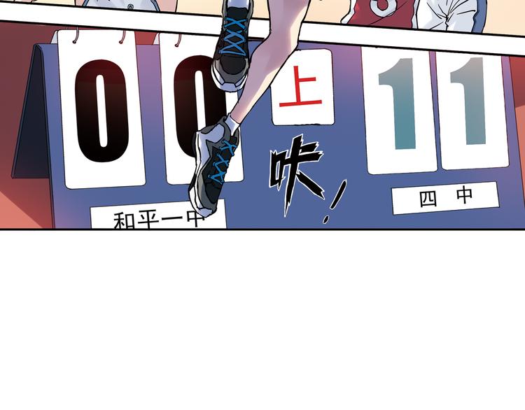 《青空之夏》第4话上 隔壁校帅搭讪失败 第40页