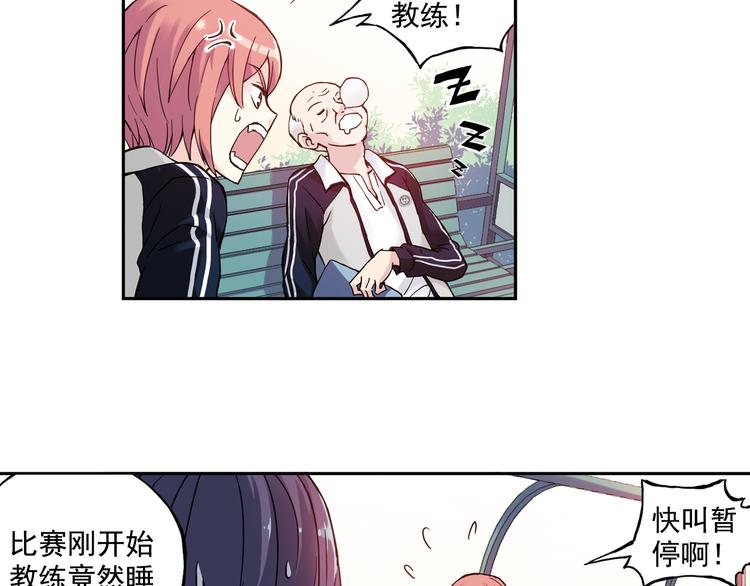 《青空之夏》第4话上 隔壁校帅搭讪失败 第42页