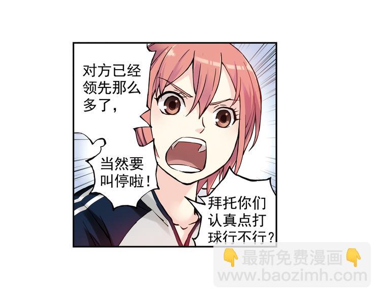《青空之夏》第4话上 隔壁校帅搭讪失败 第46页