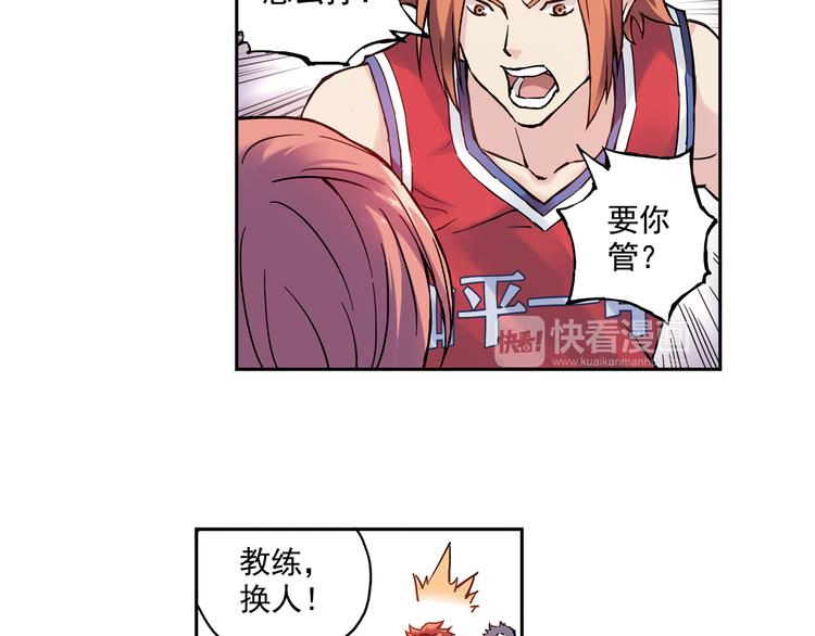《青空之夏》第4话上 隔壁校帅搭讪失败 第49页