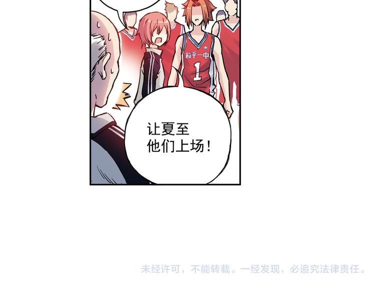 《青空之夏》第4话上 隔壁校帅搭讪失败 第50页