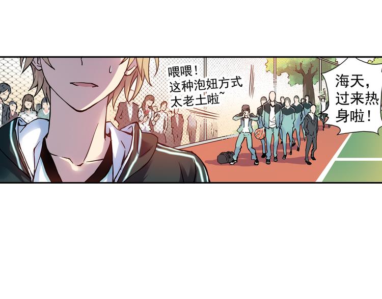 《青空之夏》第4话上 隔壁校帅搭讪失败 第9页