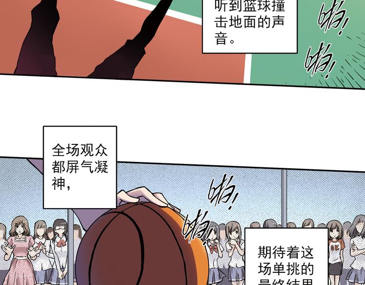 《青空之夏》第6话上 “和我交往吧” 第13页