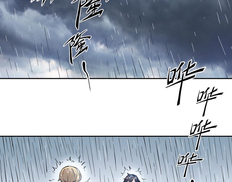 《青空之夏》第6话上 “和我交往吧” 第17页