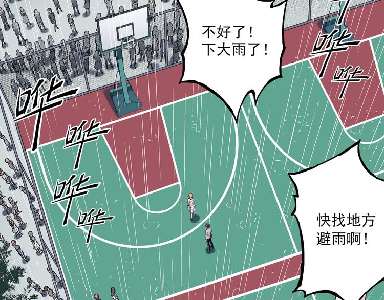 《青空之夏》第6话上 “和我交往吧” 第19页