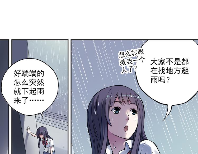《青空之夏》第6话上 “和我交往吧” 第22页