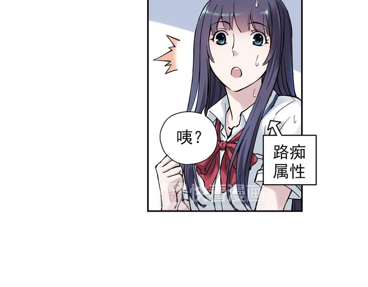 《青空之夏》第6话上 “和我交往吧” 第27页