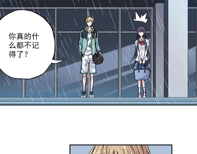 《青空之夏》第6话上 “和我交往吧” 第31页