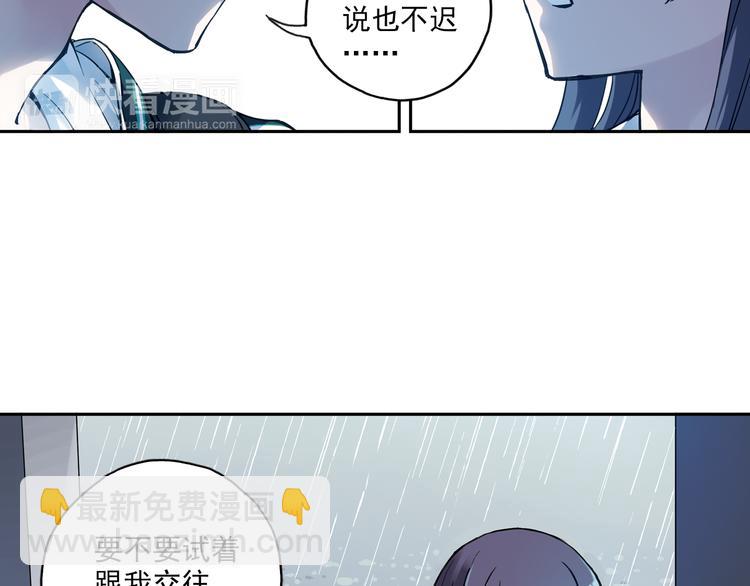 《青空之夏》第6话上 “和我交往吧” 第37页