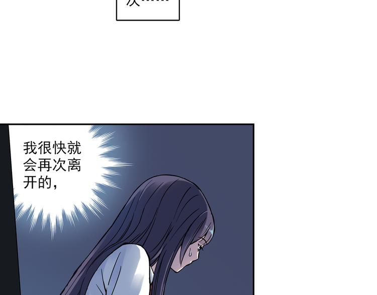 《青空之夏》第6话下 “我送你回家” 第18页