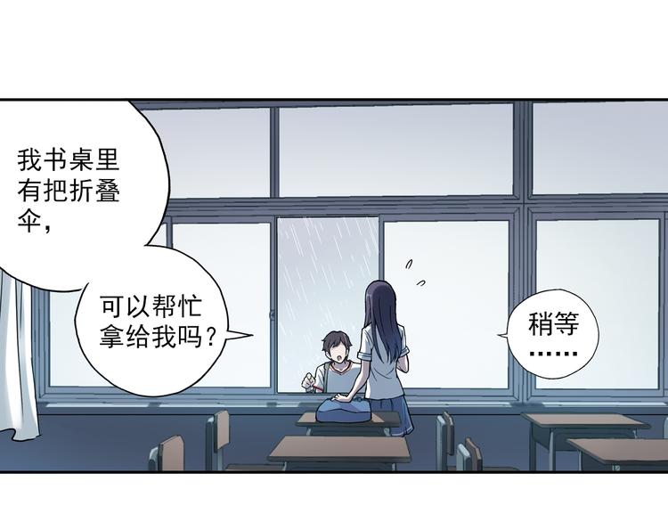 《青空之夏》第6话下 “我送你回家” 第30页