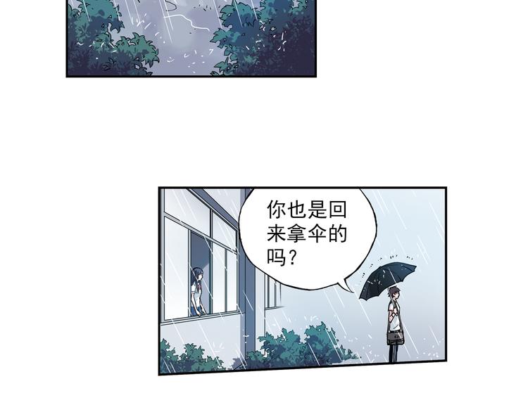 《青空之夏》第6话下 “我送你回家” 第35页
