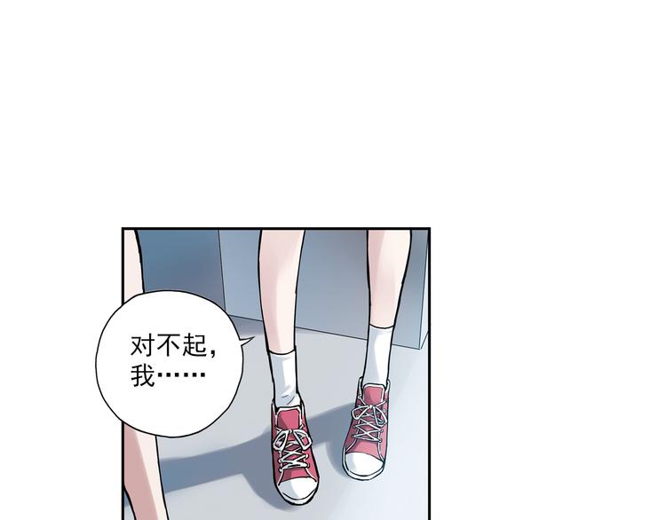 《青空之夏》第6话下 “我送你回家” 第7页