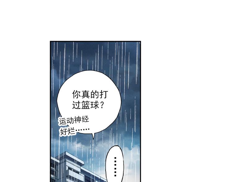 《青空之夏》第7话上 一起回家吧 第21页