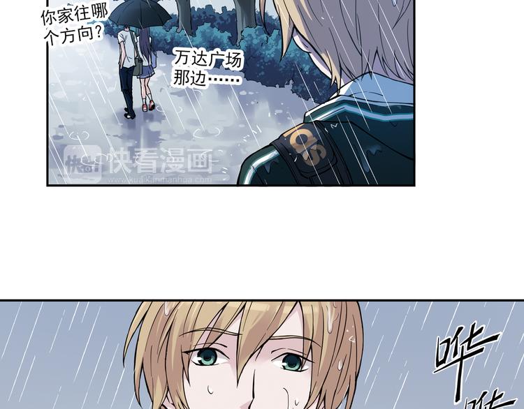 《青空之夏》第7话上 一起回家吧 第26页