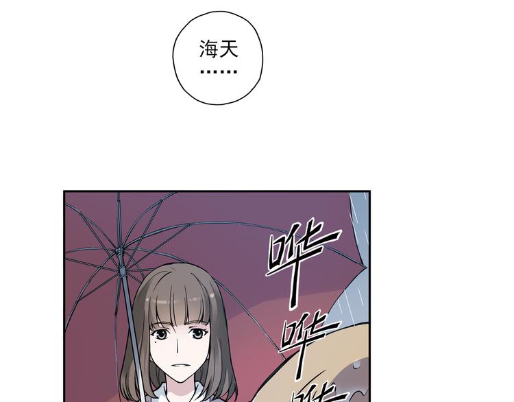 《青空之夏》第7话上 一起回家吧 第29页