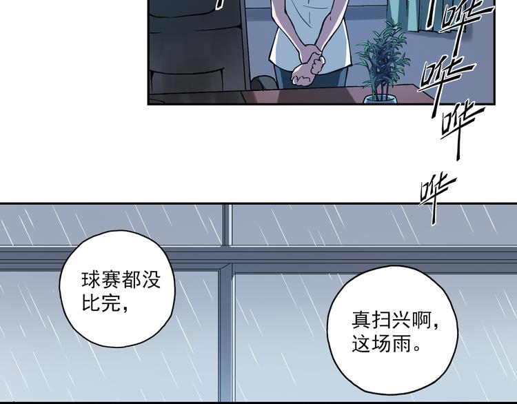 《青空之夏》第7话上 一起回家吧 第34页