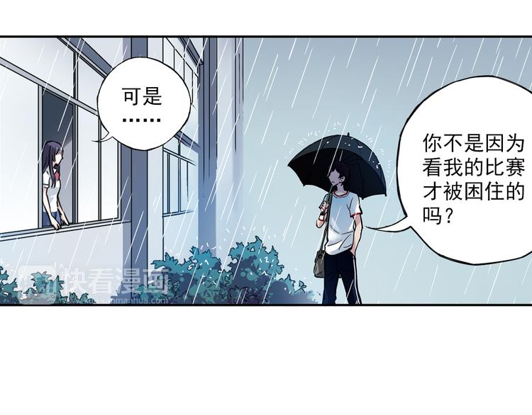 《青空之夏》第7话上 一起回家吧 第8页
