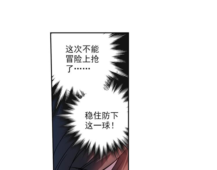 《青空之夏》第5话下 势均力敌的对战 第18页