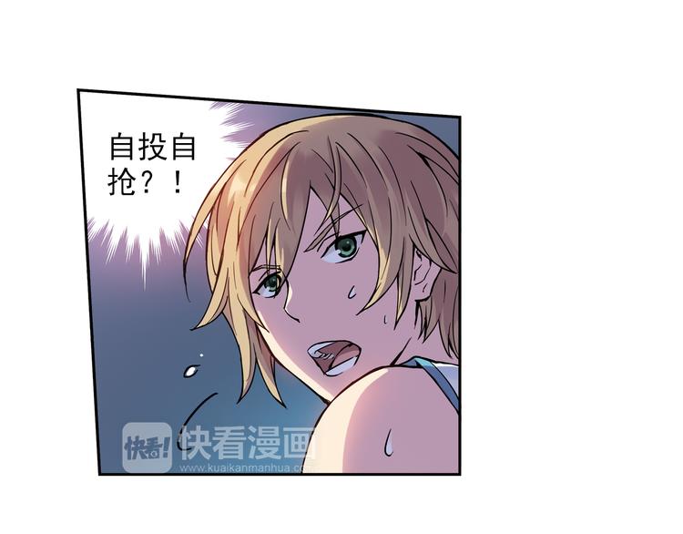 《青空之夏》第5话下 势均力敌的对战 第45页
