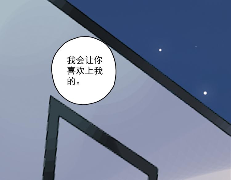 《青空之夏》第9话上 球场的告白 第16页