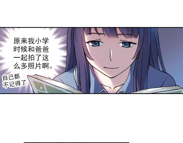 《青空之夏》第9话上 球场的告白 第26页