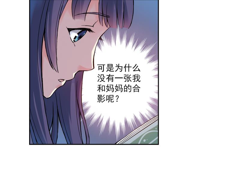 《青空之夏》第9话上 球场的告白 第27页