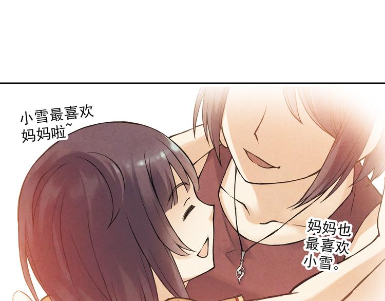 《青空之夏》第9话上 球场的告白 第29页