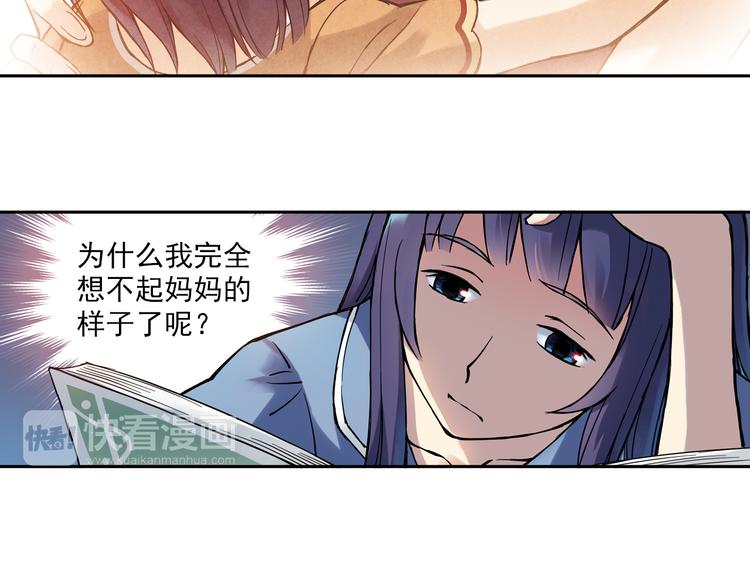 《青空之夏》第9话上 球场的告白 第30页
