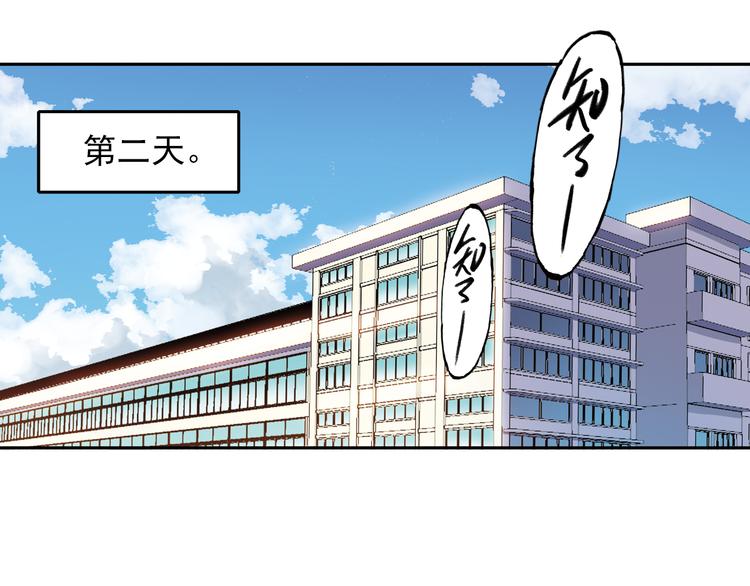 《青空之夏》第9话上 球场的告白 第33页