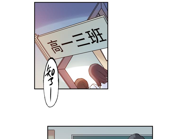 《青空之夏》第9话上 球场的告白 第34页