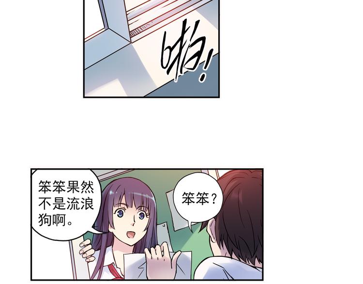 《青空之夏》第9话上 球场的告白 第44页
