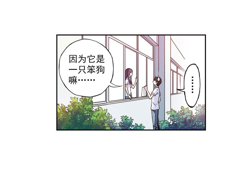 《青空之夏》第9话上 球场的告白 第45页
