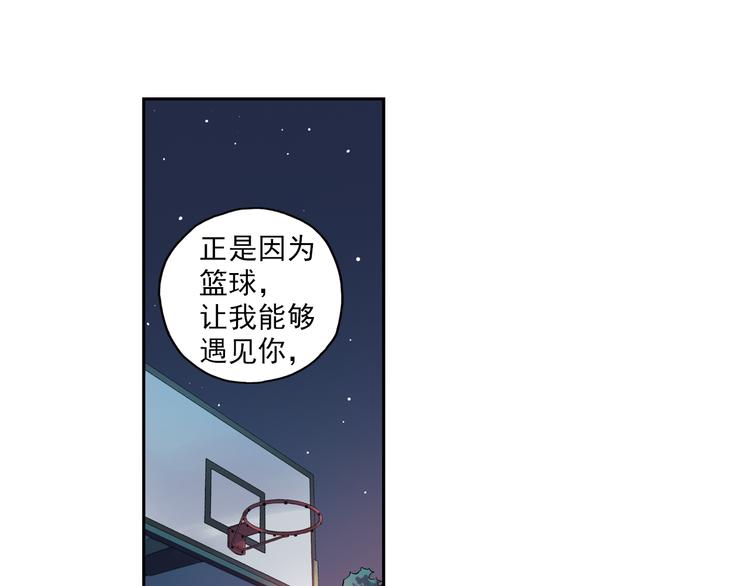 《青空之夏》第9话上 球场的告白 第5页