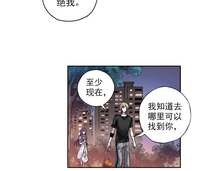 《青空之夏》第9话上 球场的告白 第9页
