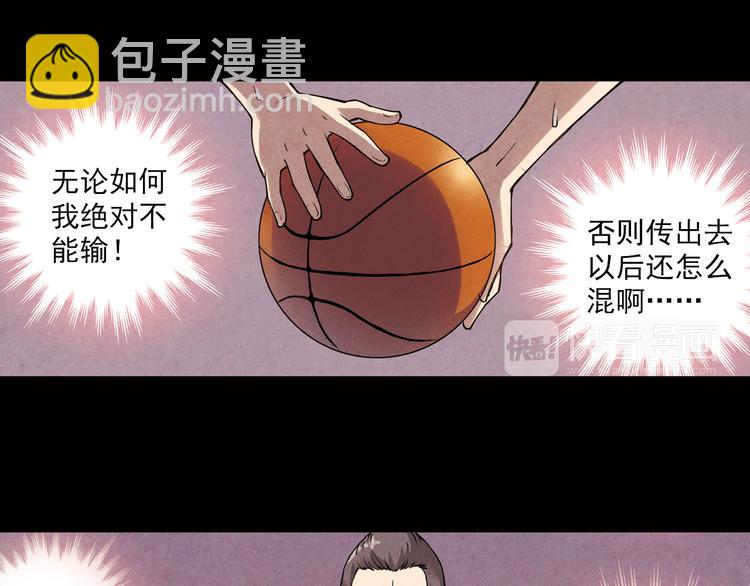 《青空之夏》第8话下 篮球，会把你带回我身边 第11页