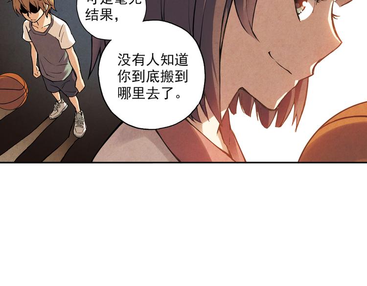《青空之夏》第8话下 篮球，会把你带回我身边 第32页