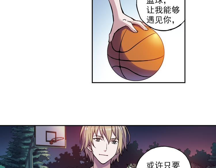 《青空之夏》第8话下 篮球，会把你带回我身边 第34页