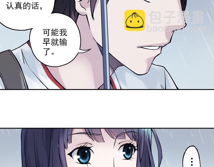 《青空之夏》第7话下 雨过天晴 第11页