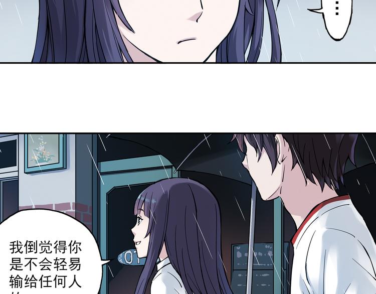 《青空之夏》第7话下 雨过天晴 第12页
