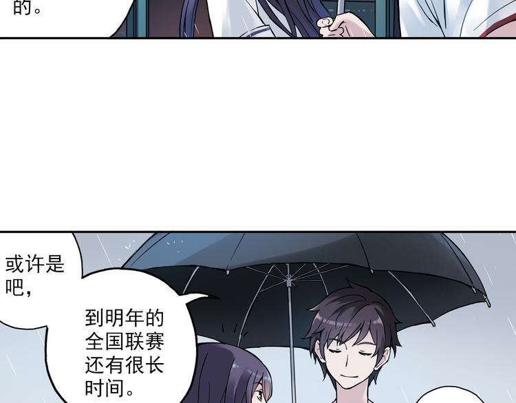 《青空之夏》第7话下 雨过天晴 第13页