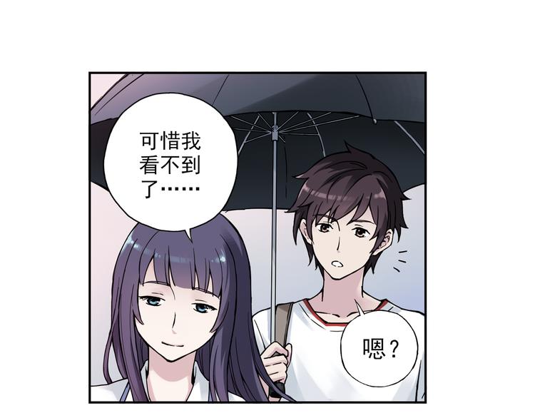 《青空之夏》第7话下 雨过天晴 第16页