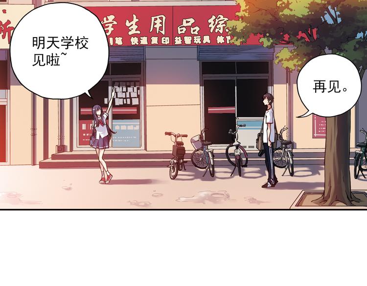 《青空之夏》第7话下 雨过天晴 第24页