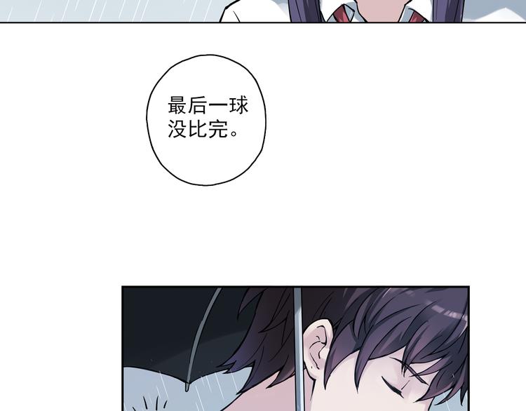 《青空之夏》第7话下 雨过天晴 第7页